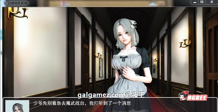 【国产RPG/中文/动态】召唤抽奖系统！中文正式版+全CG★召唤火影【新作/PC+安卓/6G】 畅玩游戏 预览第6张