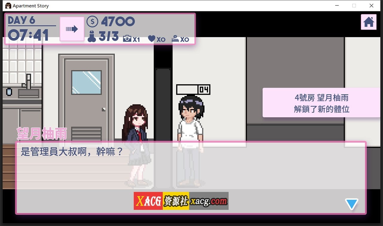 【像素养成SLG/中文/全动态】公寓物语 官方中文版【122M/新作】 畅玩游戏 预览第5张