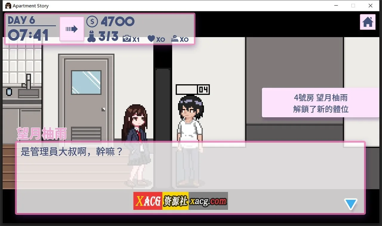 【像素养成SLG/中文/全动态】公寓物语 官方中文版【122M/新作】 畅玩游戏 预览第5张