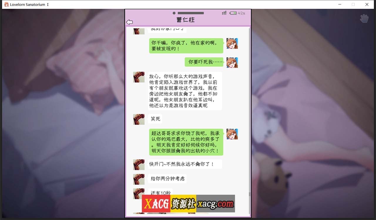 【超绿SLG/中文/全动态】老王宇宙：苦主救助中心Ⅰ官中步兵版+存档【新作/全CV/800M】 畅玩游戏 预览第10张