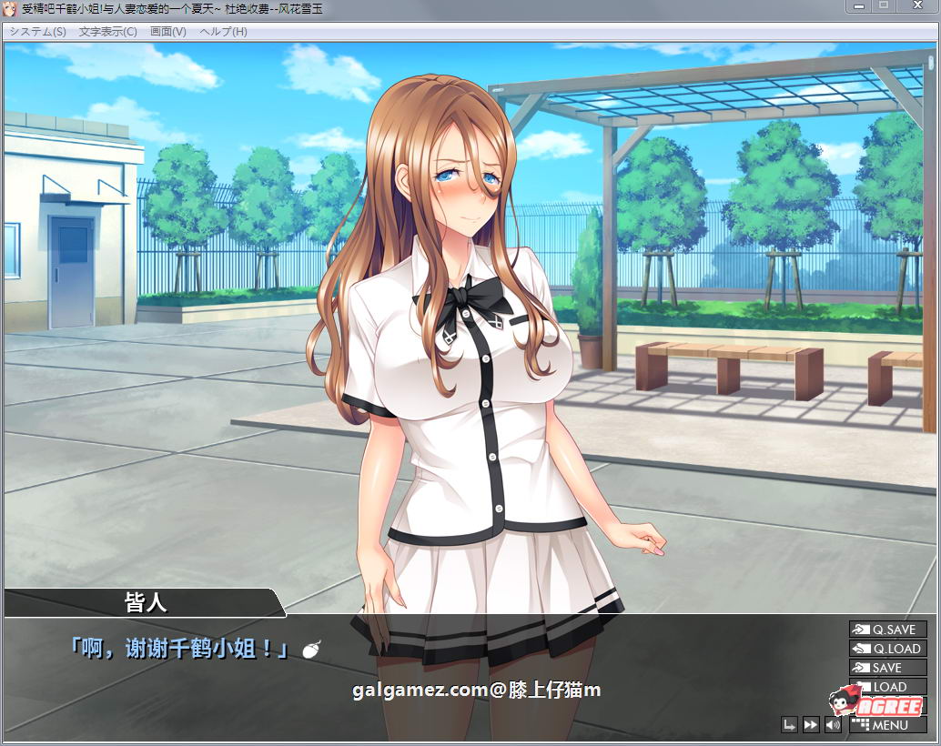 【绿帽ADV/汉化】受精吧~千鹤小姐!与人妻恋爱的夏天!汉化版【450M】 畅玩游戏 预览第2张-XACG动漫资源社——中文ACG动漫游戏社区 【绿帽ADV/汉化】受精吧~千鹤小姐!与人妻恋爱的夏天!汉化版【450M】 畅玩游戏 预览第2张