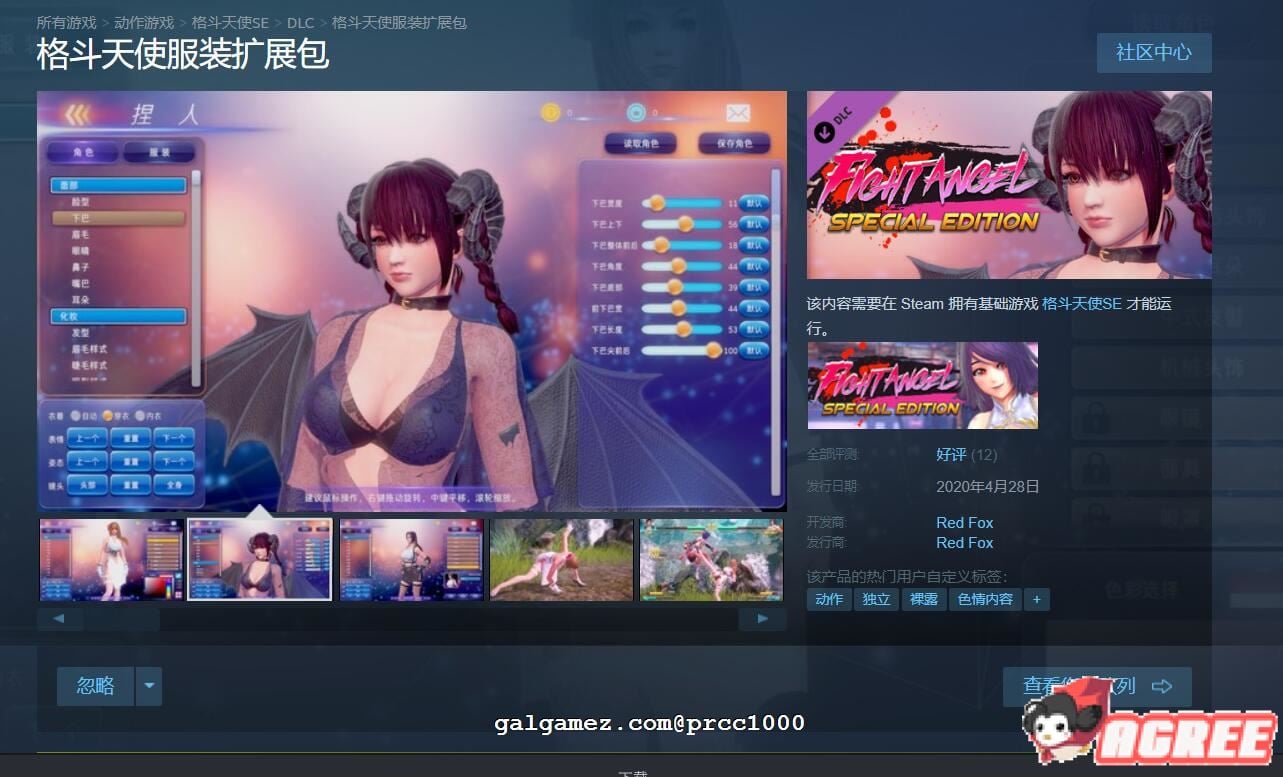 格斗天使:Fight Angel 官方中文步兵版+社保补丁【新大作】 畅玩游戏 预览第5张-XACG动漫资源社——中文ACG动漫游戏社区 格斗天使:Fight Angel 官方中文步兵版+社保补丁【新大作】 畅玩游戏 预览第5张