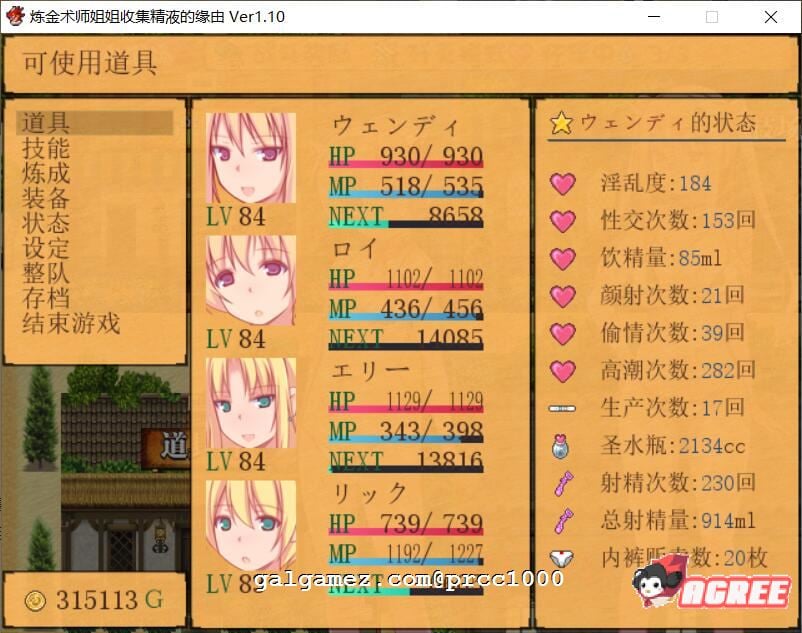 【RPG/中文/究极NTR】炼金术师姐姐收集晶液的理由~出轨炼成小宝宝！中文版+存档+CG【1G】 畅玩游戏 预览第6张