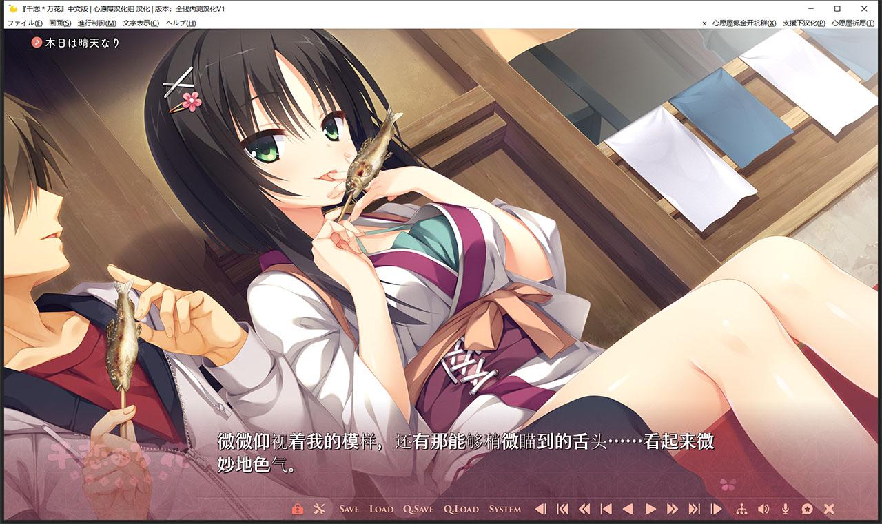 【大型日系GAL/汉化/柚子社】千恋万花 心愿屋全线汉化硬盘版+存档【8G】 畅玩游戏 预览第12张