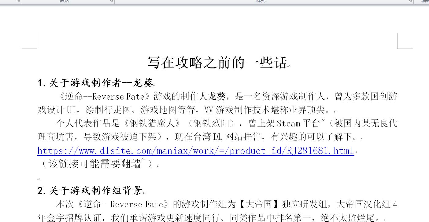 【国产RPG/中文/全动态】逆命·REVERSE FATE V1.1 官方中文步兵版【新作/1.5G】 畅玩游戏 预览第5张