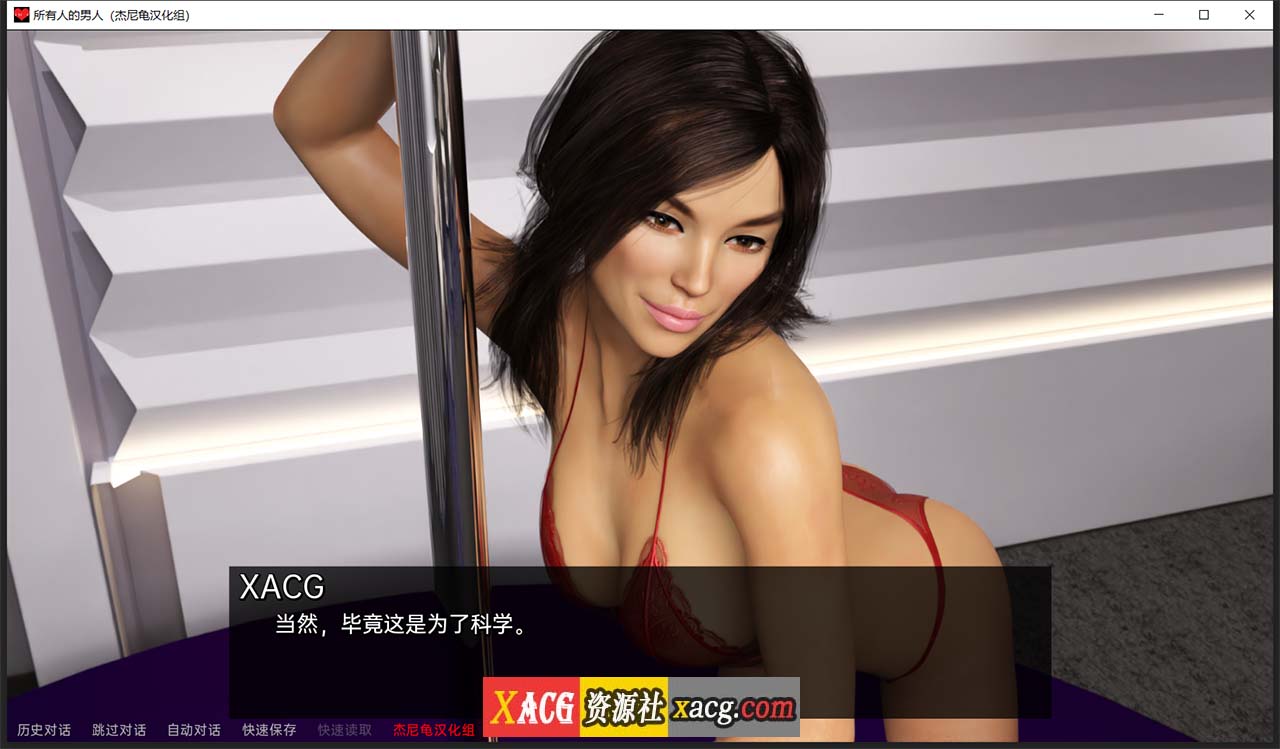 【欧美SLG/汉化/动态】所有人的男人 EP6 精翻汉化版【PC+安卓/3G/新翻】 畅玩游戏 预览第8张-XACG动漫资源社——中文ACG动漫游戏社区 【欧美SLG/汉化/动态】所有人的男人 EP6 精翻汉化版【PC+安卓/3G/新翻】 畅玩游戏 预览第8张