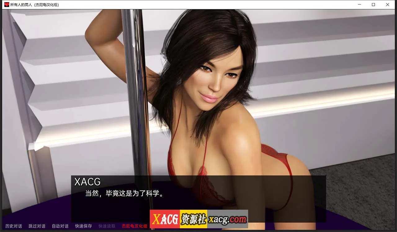 【欧美SLG/汉化/动态】所有人的男人 EP6 精翻汉化版【PC+安卓/3G/新翻】 畅玩游戏 预览第8张-XACG动漫资源社——中文ACG动漫游戏社区 【欧美SLG/汉化/动态】所有人的男人 EP6 精翻汉化版【PC+安卓/3G/新翻】 畅玩游戏 预览第8张