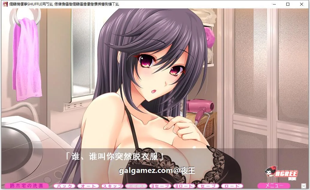 【顶级拔作/精翻/动态CV】姐姐×SHUFFLE~和朋友姐姐们的淫乱生活 精翻硬盘版【新汉化/6G】 畅玩游戏 预览第6张