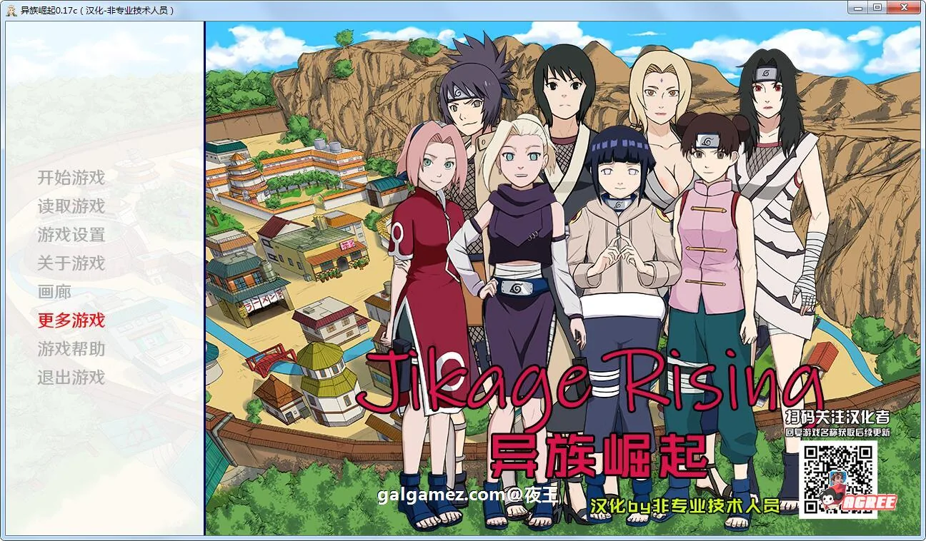 【欧美SLG/汉化】火影同人:忍者后宫-异族崛起 第2章 V1.02b 精修汉化作弊版【PC+安卓/2G/动态】 畅玩游戏 预览第1张-XACG动漫资源社——中文ACG动漫游戏社区 【欧美SLG/汉化】火影同人:忍者后宫-异族崛起 第2章 V1.02b 精修汉化作弊版【PC+安卓/2G/动态】 畅玩游戏 预览第1张