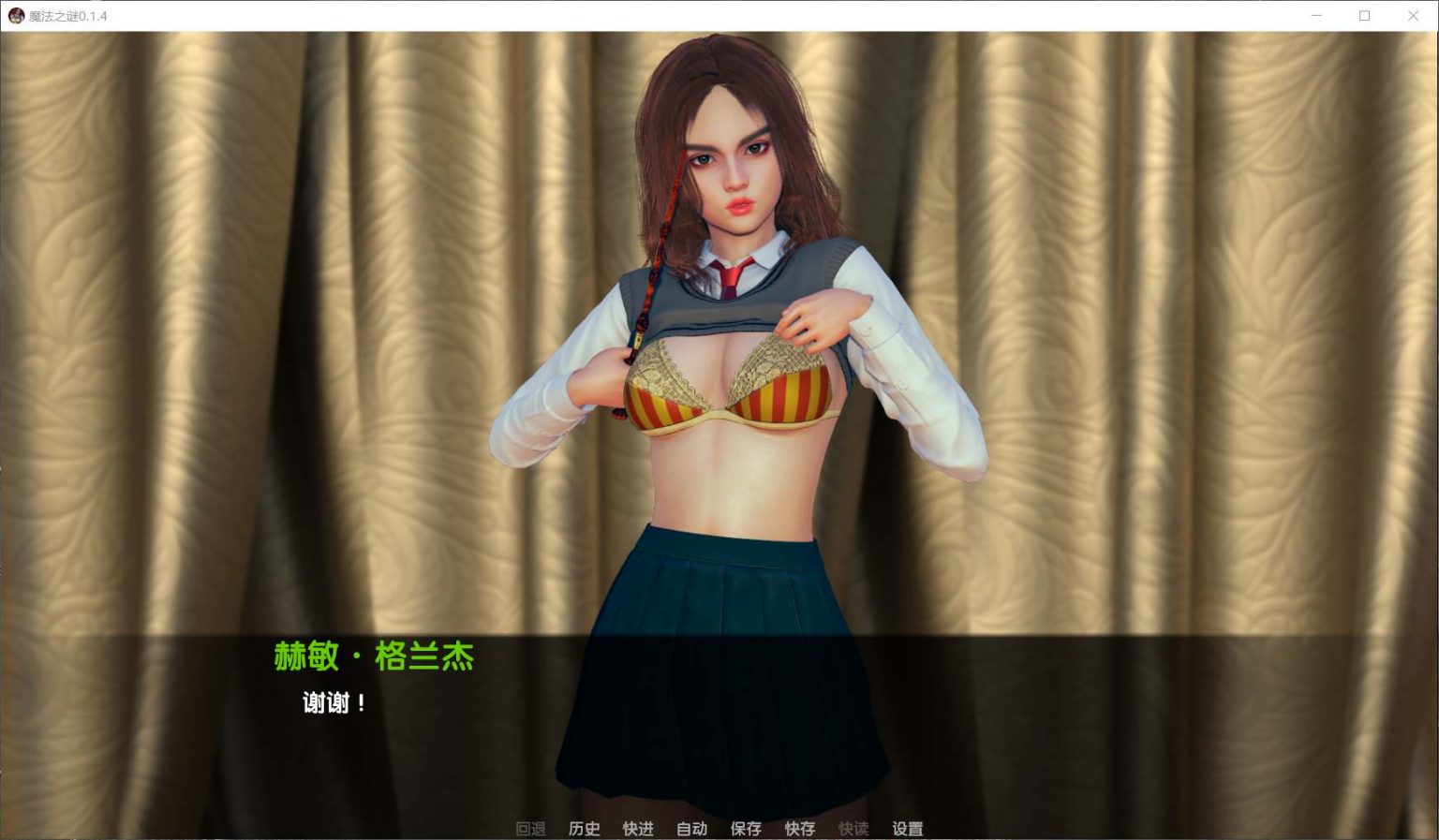 【SLG/汉化】[哈利波特同人]魔法之谜-V0.1.4p 精翻汉化版【PC+安卓/3G】 畅玩游戏 预览第8张