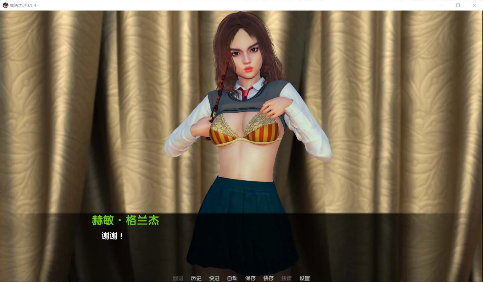 【SLG/汉化】[哈利波特同人]魔法之谜-V0.1.4p 精翻汉化版【PC+安卓/3G】 畅玩游戏 预览第8张