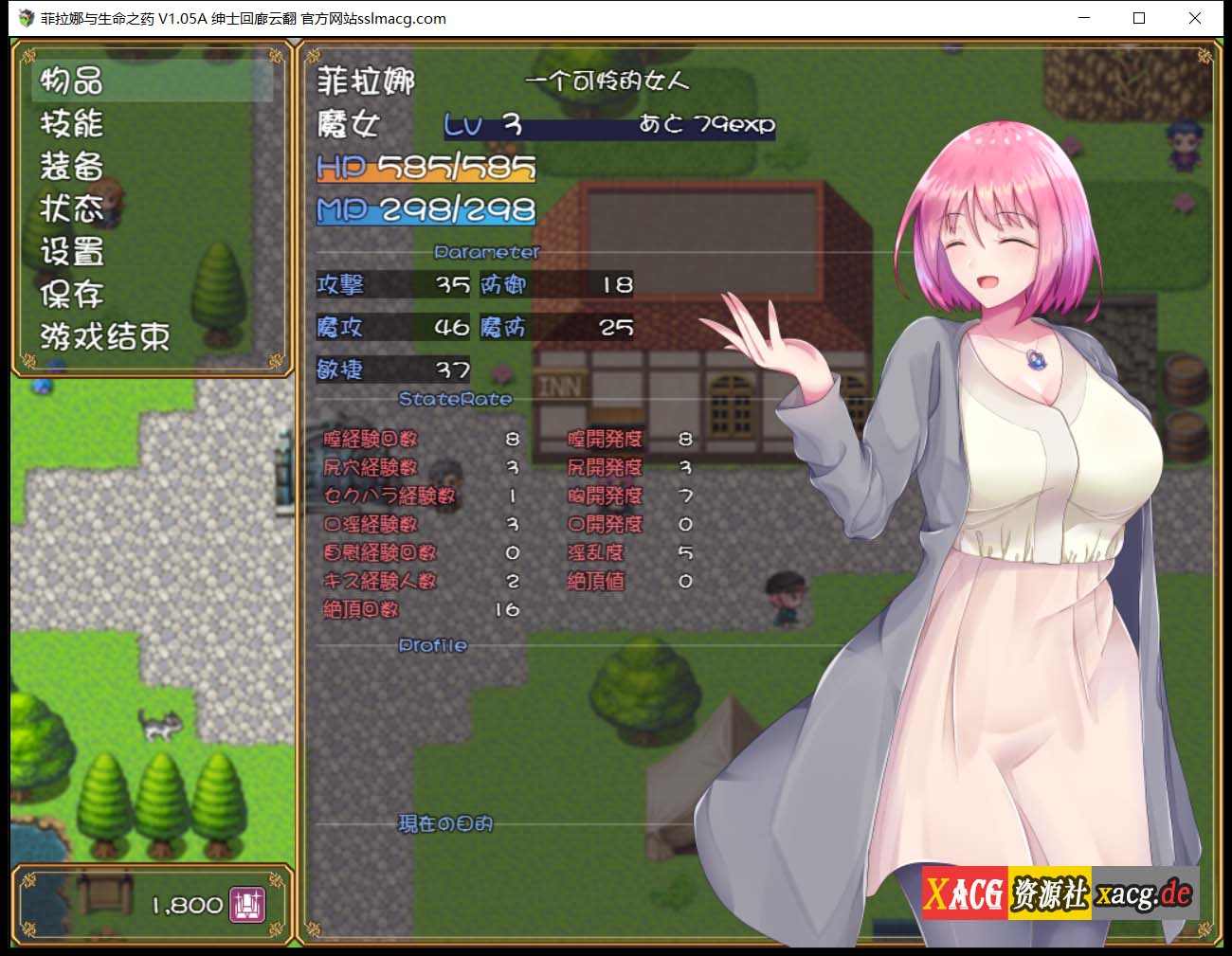 【堕落RPG/汉化/战斗H】拉菲娜和生命之药 ~ 极度堕落的旅途 云汉化版【1.2G】 畅玩游戏 预览第5张-XACG动漫资源社——中文ACG动漫游戏社区 【堕落RPG/汉化/战斗H】拉菲娜和生命之药 ~ 极度堕落的旅途 云汉化版【1.2G】 畅玩游戏 预览第5张