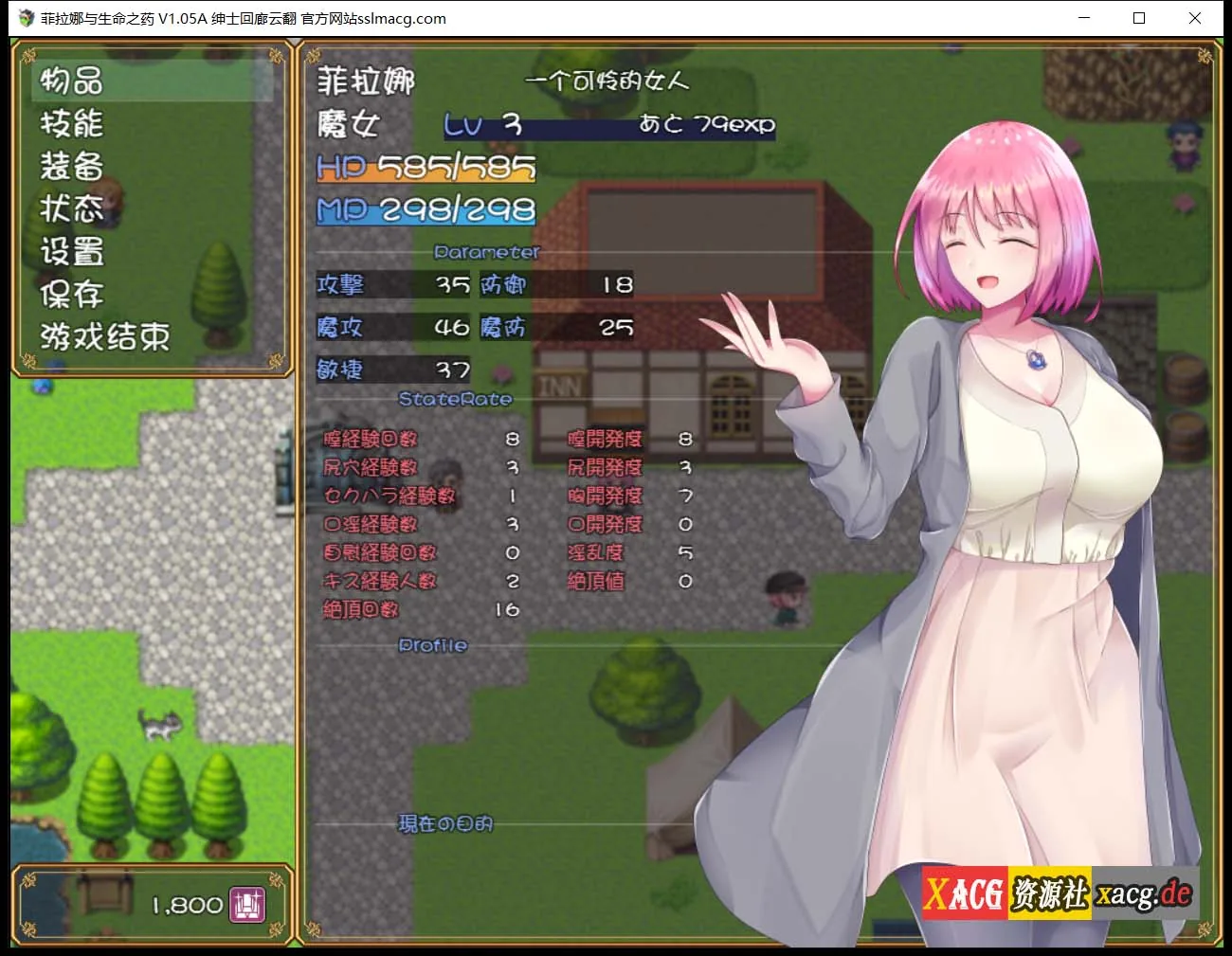 【堕落RPG/汉化/战斗H】拉菲娜和生命之药 ~ 极度堕落的旅途 云汉化版【1.2G】 畅玩游戏 预览第5张-XACG动漫资源社——中文ACG动漫游戏社区 【堕落RPG/汉化/战斗H】拉菲娜和生命之药 ~ 极度堕落的旅途 云汉化版【1.2G】 畅玩游戏 预览第5张