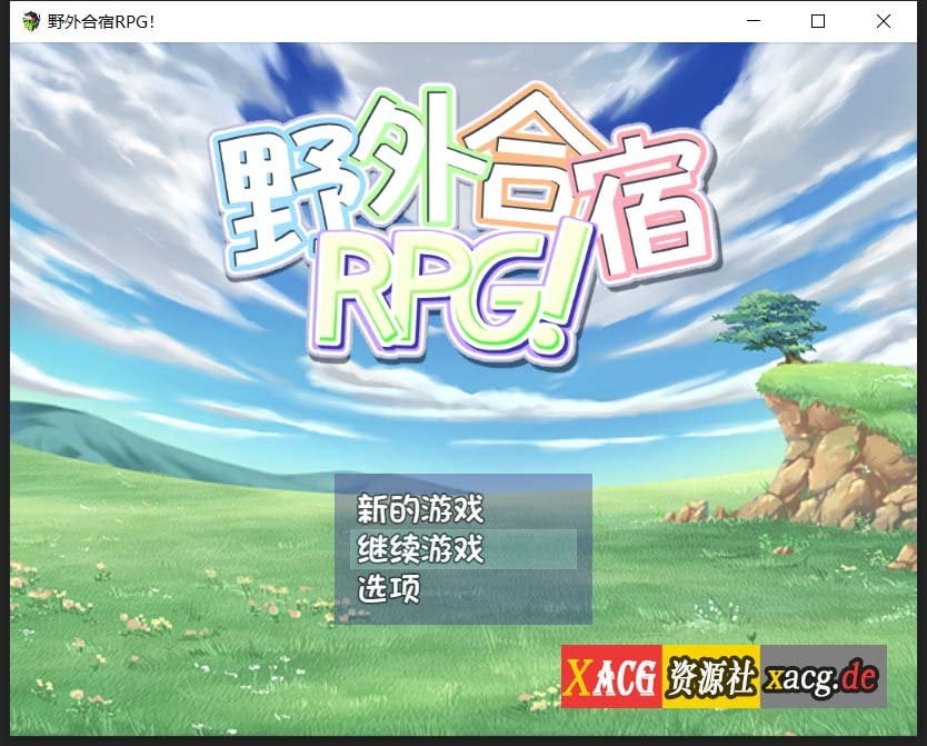 【RPG/汉化/动态CG】 丧心病狂的野外合宿RPG！汉化版 + 存档 【PC+安卓/1.8G】 畅玩游戏 预览第1张