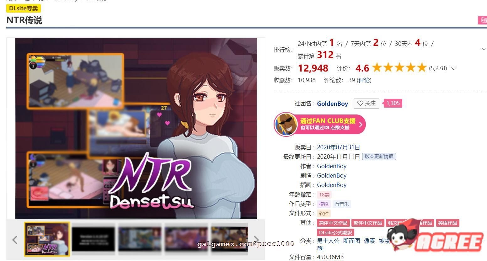 【互动SLG/官方中文/极品像素】NTR传说！V5.21官方中文版+存档【更新/超激NTR/600M】 畅玩游戏 预览第4张