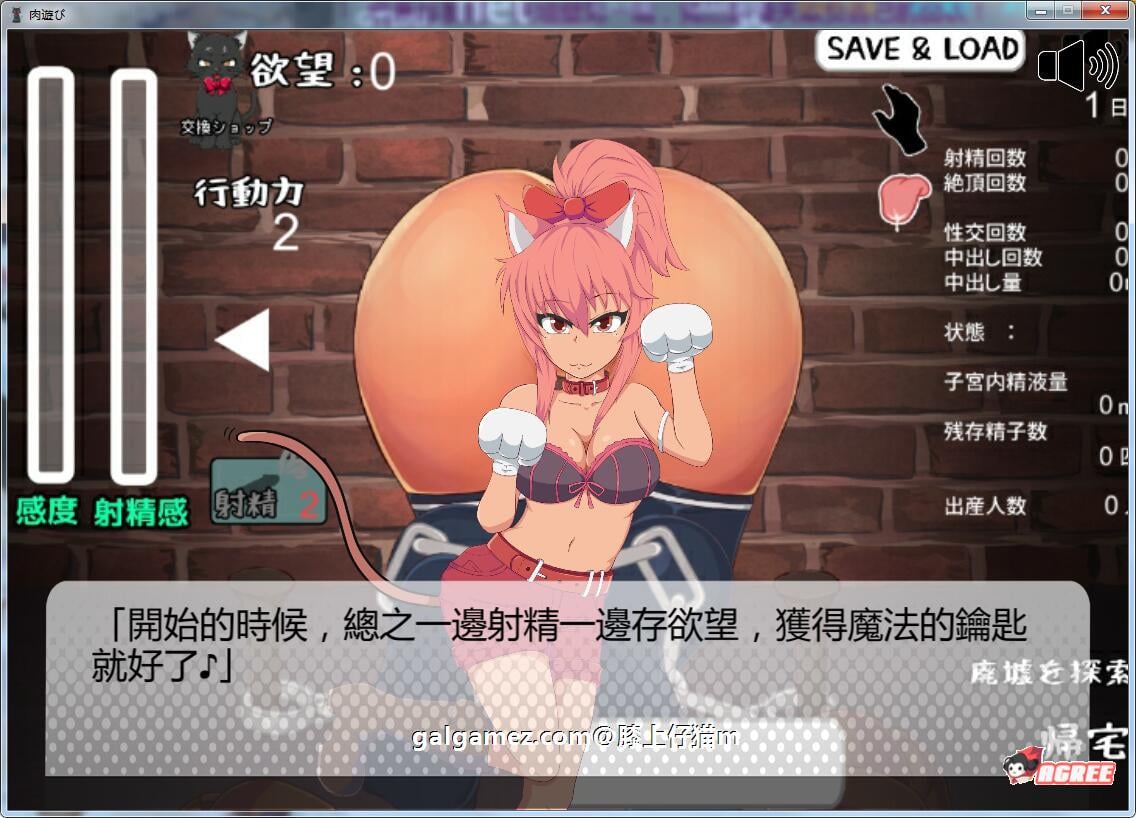 【互动SLG/汉化/全动态】肉游戏~复仇之刻！V1.07 精修汉化版【全CV/壁尻/550M】 畅玩游戏 预览第2张