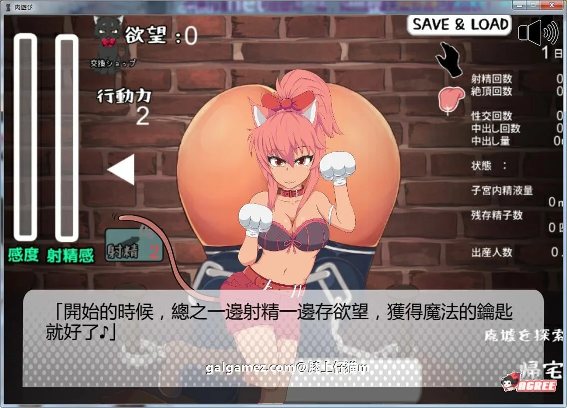 【互动SLG/汉化/全动态】肉游戏~复仇之刻！V1.07 精修汉化版【全CV/壁尻/550M】 畅玩游戏 预览第2张