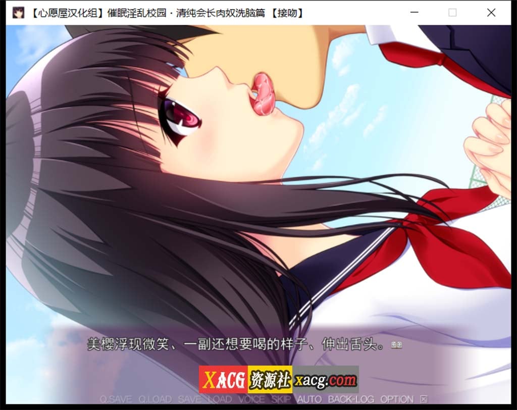 【催眠拔作/精翻/全CV】催眠淫乱校园~清纯会长肉奴洗脑篇 汉化版+存档【1G】 畅玩游戏 预览第9张