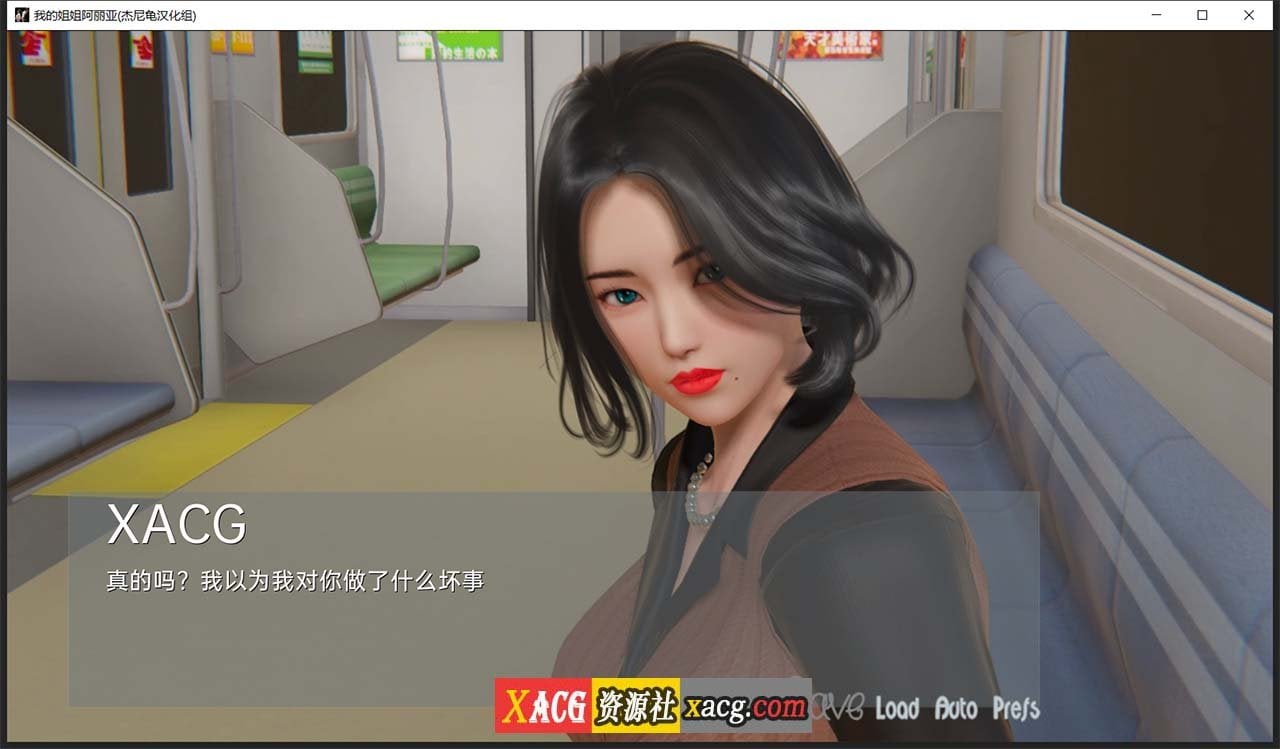 【亚洲风SLG/汉化/动态】我的姐姐阿丽亚 Araiya -V0.5b 精翻汉化赞助版+番外篇【PC+安卓/1.8G/更新】 畅玩游戏 预览第19张-XACG动漫资源社——中文ACG动漫游戏社区 【亚洲风SLG/汉化/动态】我的姐姐阿丽亚 Araiya -V0.5b 精翻汉化赞助版+番外篇【PC+安卓/1.8G/更新】 畅玩游戏 预览第19张