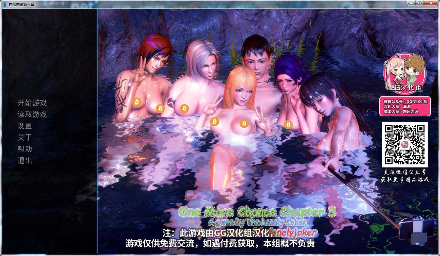 【国风SLG/汉化/动态】再续前缘三 精翻汉化完结版+全CG【PC+安卓/4G】 畅玩游戏 预览第1张