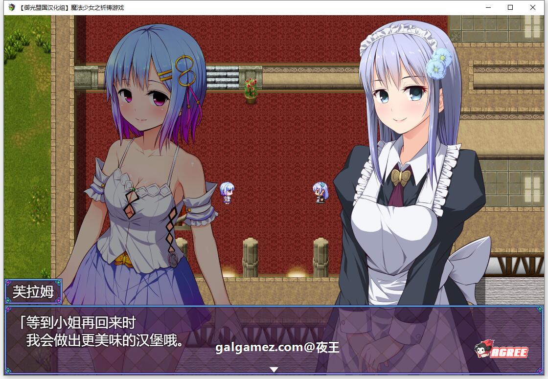 【超爆热RPG/汉化/动态】魔法少女之祈祷游戏！V2精翻汉化版+CG【PC+安卓/5G/更新】 畅玩游戏 预览第6张