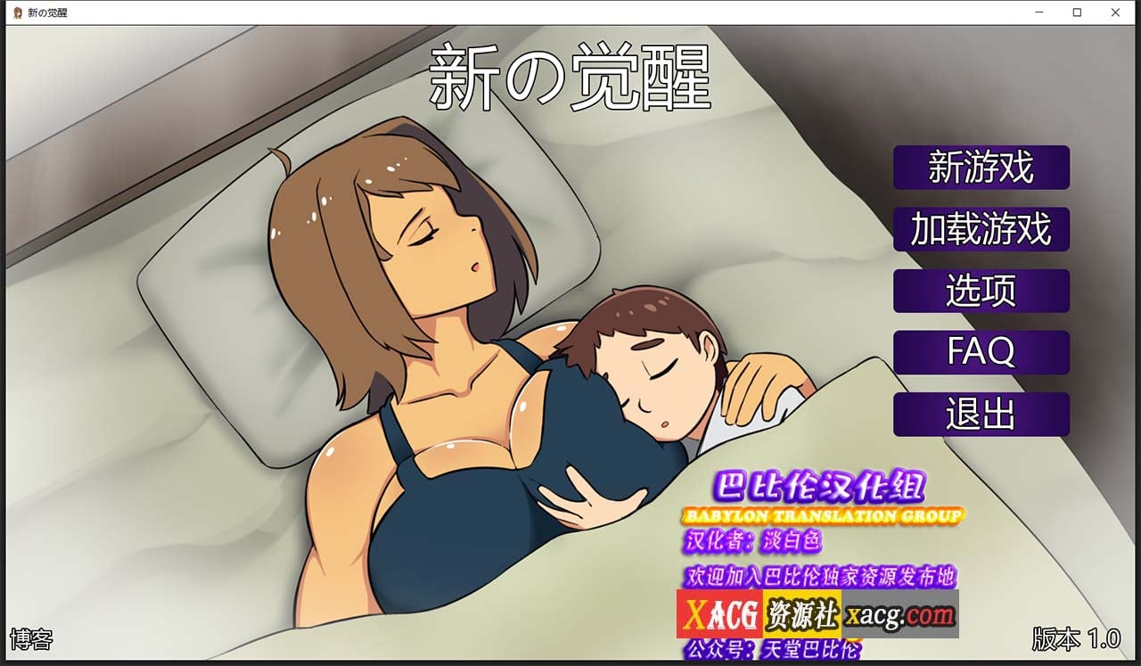 【欧美SLG/汉化/手绘】新的觉醒！V1.0 汉化完结版【PC+安卓/1.5G】 畅玩游戏 预览第1张