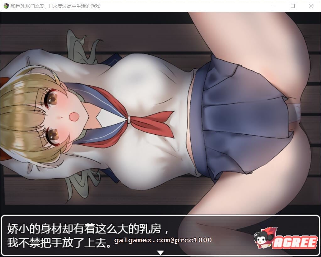 【养成RPG/汉化】和大欧派JK们恋爱来度过高中生活的游戏 汉化版【2G/PC+安卓/新汉化】 畅玩游戏 预览第11张