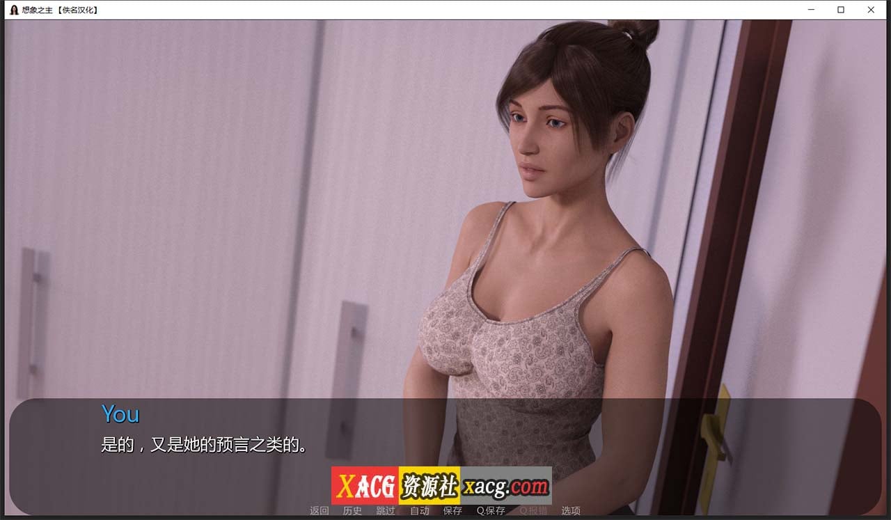 【欧美SLG/汉化/动态】想象之主 EP.4.5 最新精翻汉化版【PC+安卓/更新/2G】 畅玩游戏 预览第3张-XACG动漫资源社——中文ACG动漫游戏社区 【欧美SLG/汉化/动态】想象之主 EP.4.5 最新精翻汉化版【PC+安卓/更新/2G】 畅玩游戏 预览第3张