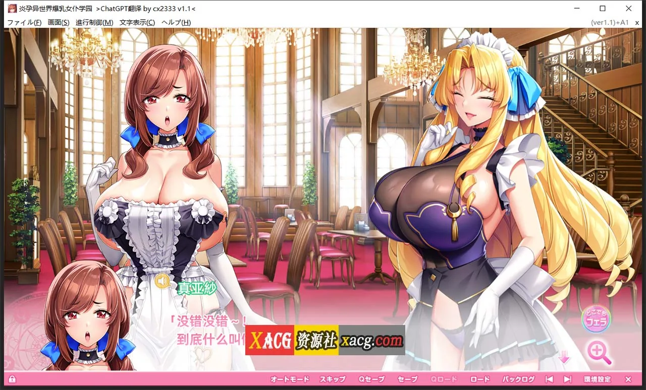【炎孕AVG/GPT汉化/动态】吹弹！丰盈！波涛汹涌！异世界女仆学园！+DLC V1.1【10G/新作/新汉化】 畅玩游戏 预览第4张