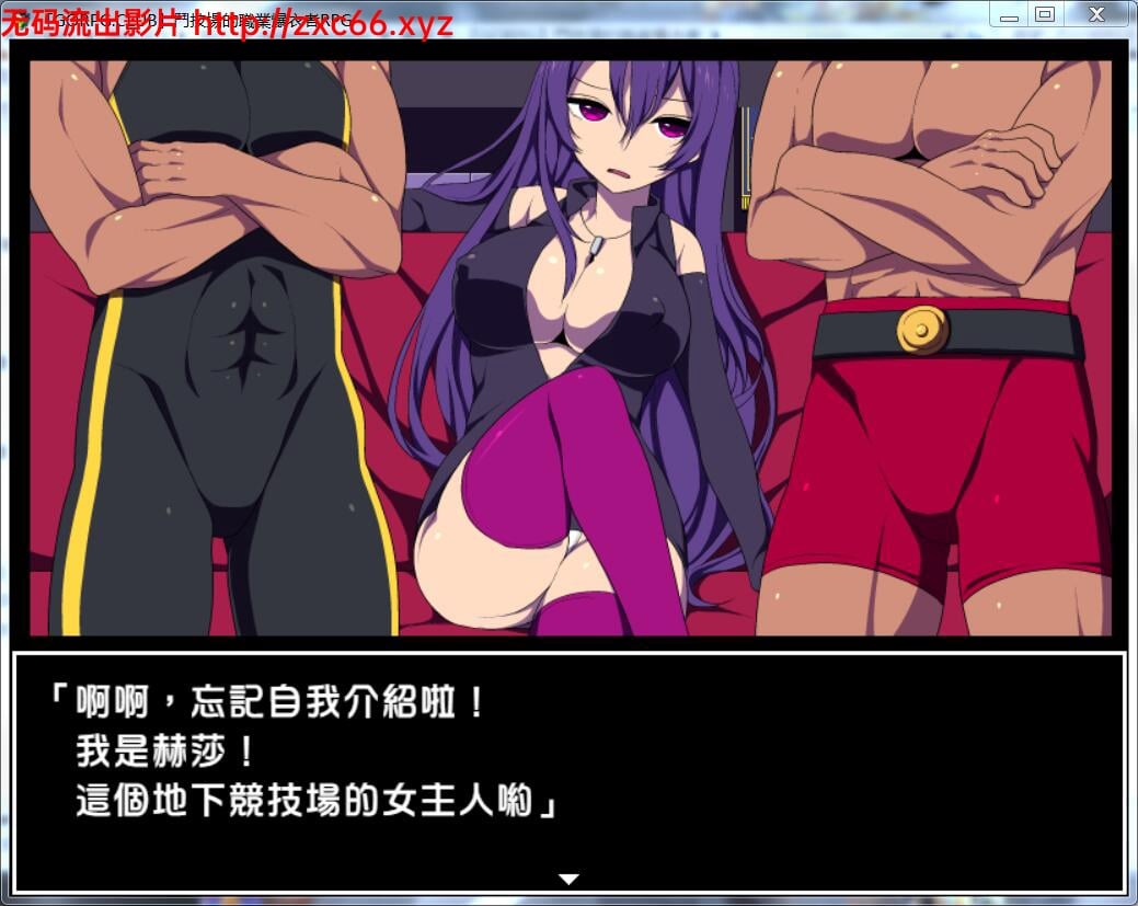 【RPG/汉化】斗技场的职业爆衣者！精修完整汉化版+全CG存档+CG包【撕衣战斗/300M】 畅玩游戏 预览第2张