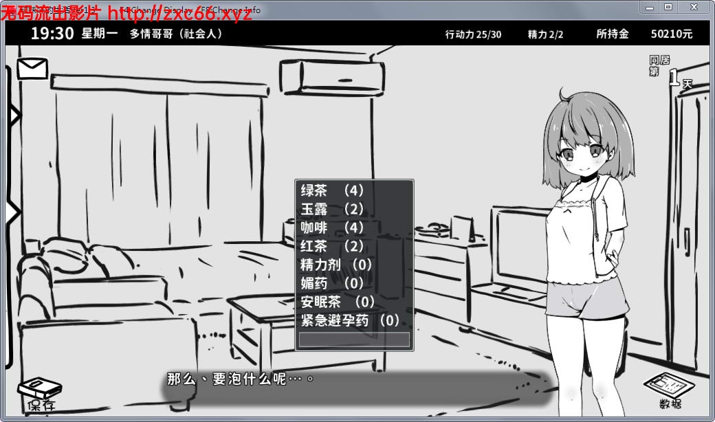 妹妹同居生活:黑白色!Ver1.4更新+Ver1.3精修汉化版【更新/400M】 畅玩游戏 预览第6张-XACG动漫资源社——中文ACG动漫游戏社区