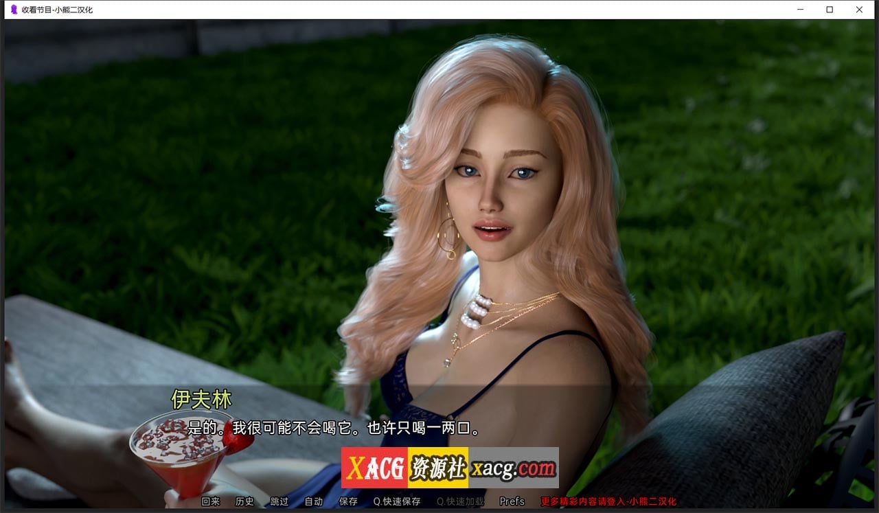 【欧美SLG/汉化】收看节目 ep.2 part1 精翻汉化版【PC+安卓/1G/新作】 畅玩游戏 预览第9张