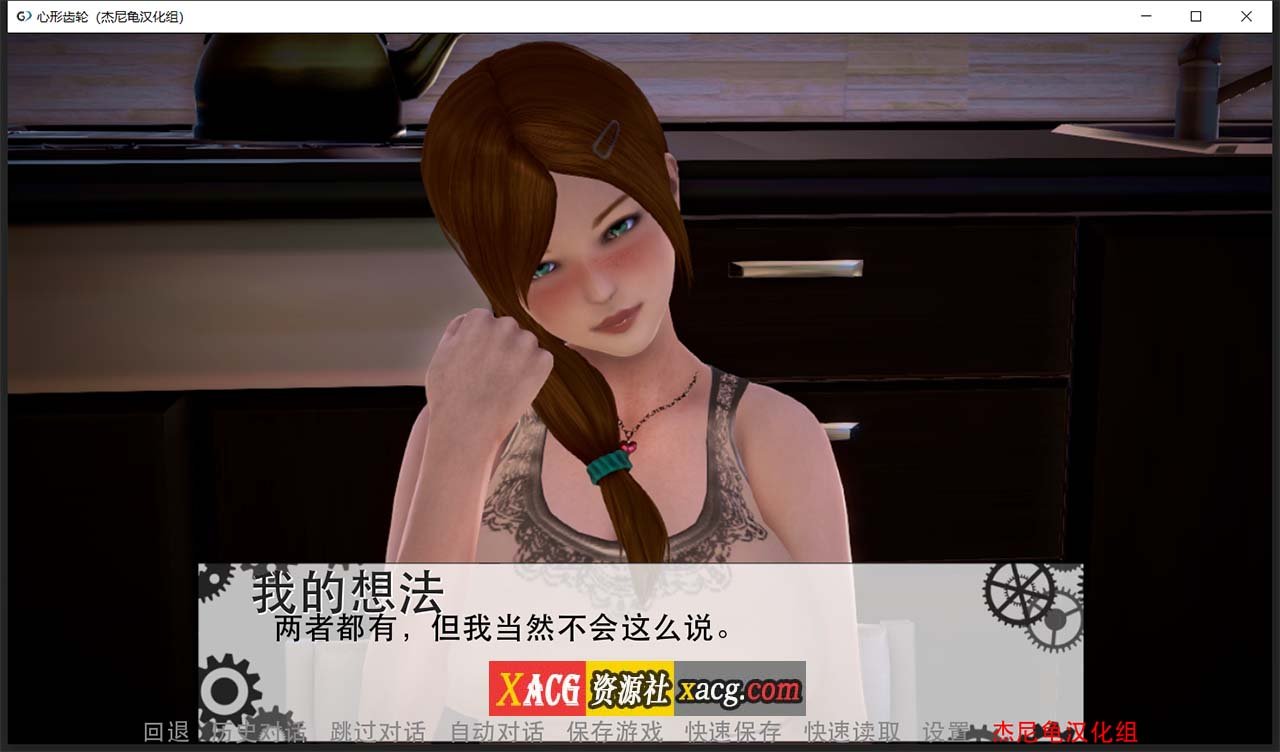 【亚洲风SLG/汉化/动态】心形齿轮 V0.58 精翻汉化版【PC+安卓/3G】 畅玩游戏 预览第6张