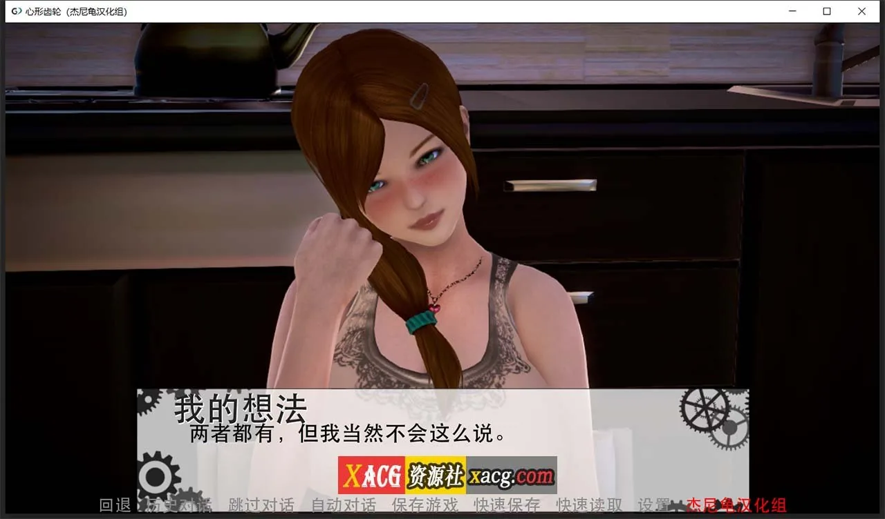 【亚洲风SLG/汉化/动态】心形齿轮 V0.58 精翻汉化版【PC+安卓/3G】 畅玩游戏 预览第6张-XACG动漫资源社——中文ACG动漫游戏社区 【亚洲风SLG/汉化/动态】心形齿轮 V0.58 精翻汉化版【PC+安卓/3G】 畅玩游戏 预览第6张