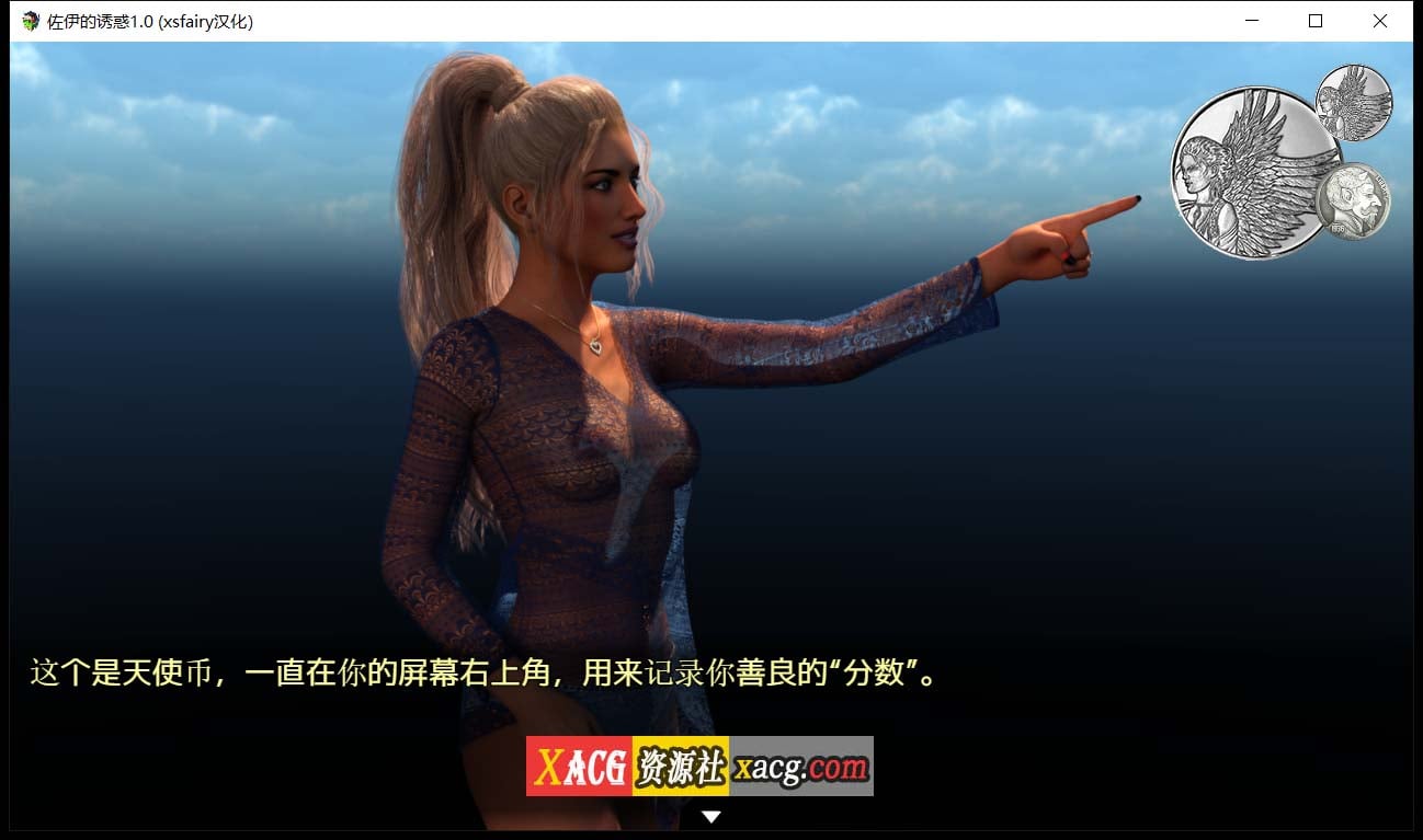 【欧美RPG/汉化/动态】佐伊的诱惑：Temptations V1.0精翻汉化完结版【1G】 畅玩游戏 预览第2张