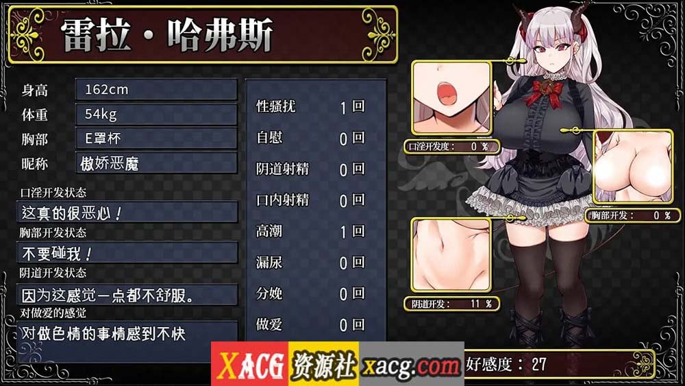 【爆款RPG/中文】在恶魔面前大声说要做后宫 Ver1.13 官方中文版+存档【新作/全CV/2G】 畅玩游戏 预览第4张