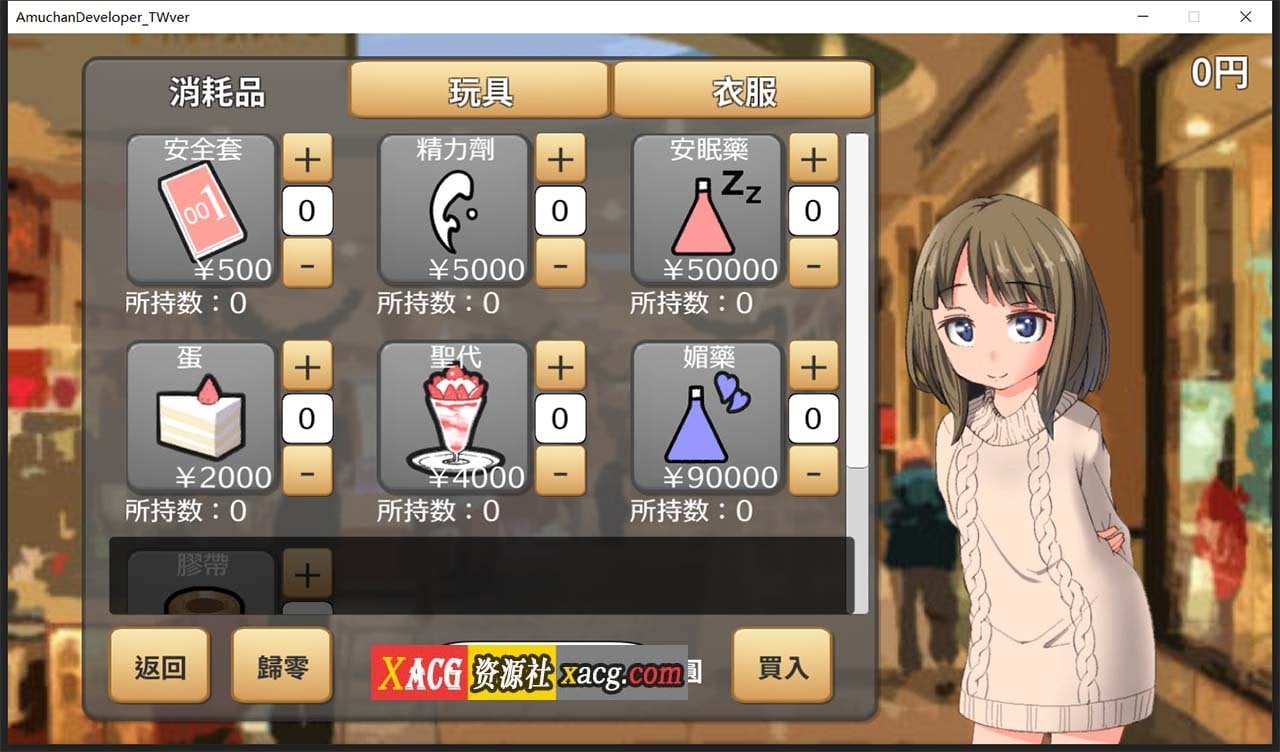 【养成SLG/官中/动态】亚梦あむちゃんDEVELOPERDL 官方中文版【270M】 畅玩游戏 预览第7张-XACG动漫资源社——中文ACG动漫游戏社区 【养成SLG/官中/动态】亚梦あむちゃんDEVELOPERDL 官方中文版【270M】 畅玩游戏 预览第7张