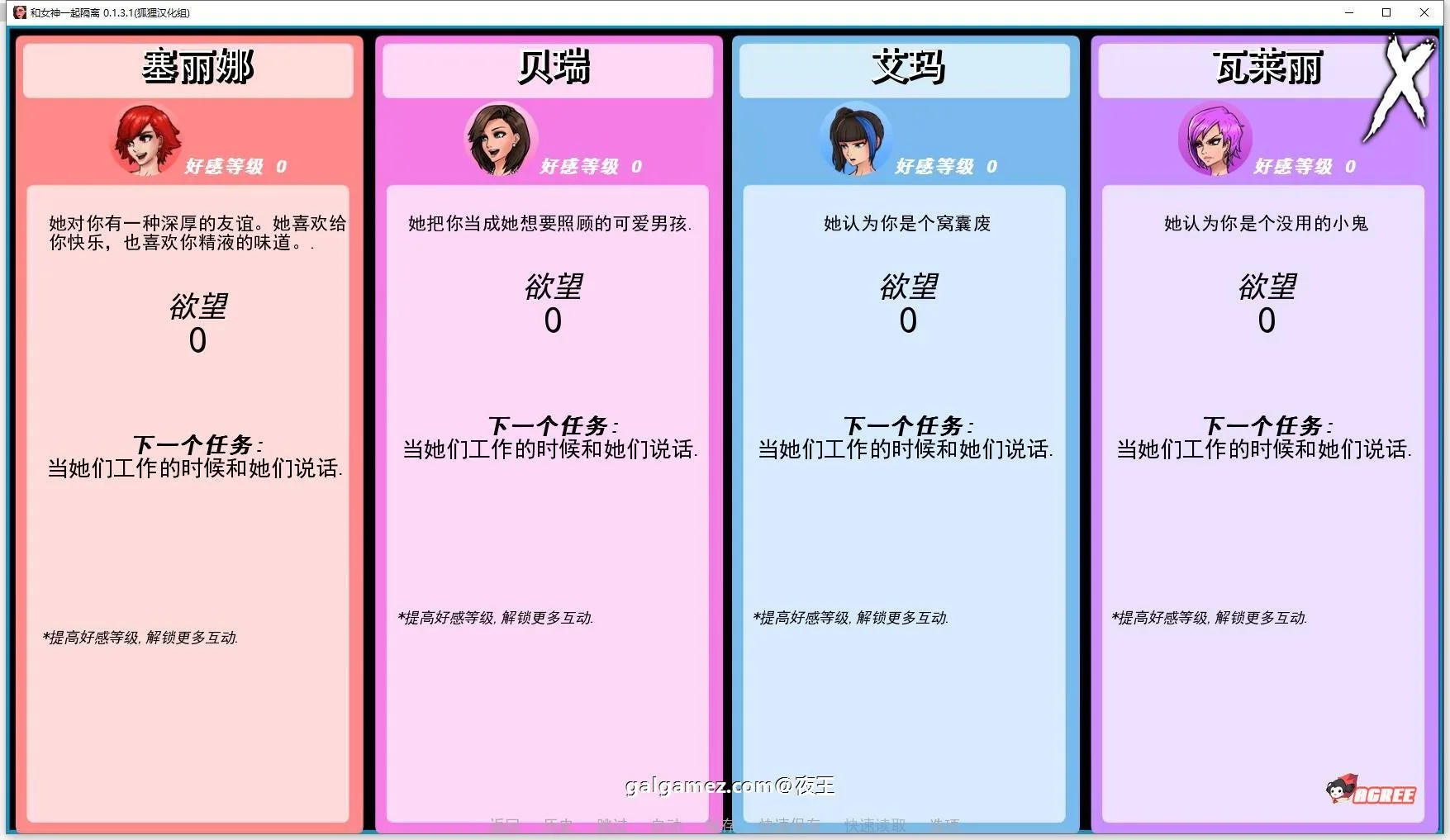 【欧美2D/英文/动态】与女神一起被隔离 V1.71 官方英文版【PC+安卓/500M】 畅玩游戏 预览第4张