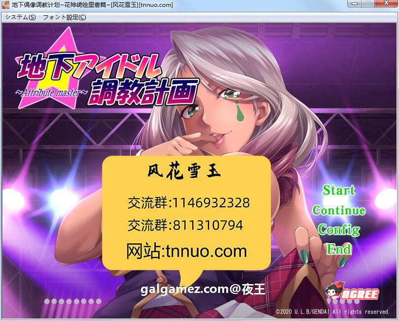 【ADV拔作/汉化/全CV】地下偶像调教计划~花神崎绘里香篇!云汉化版+CG包【新汉化/1G】 畅玩游戏 预览第1张-XACG动漫资源社——中文ACG动漫游戏社区 【ADV拔作/汉化/全CV】地下偶像调教计划~花神崎绘里香篇!云汉化版+CG包【新汉化/1G】 畅玩游戏 预览第1张