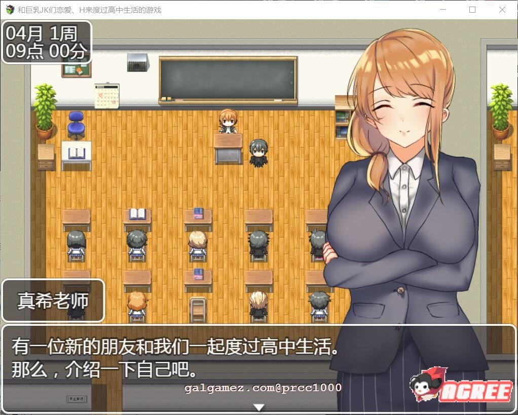 【养成RPG/汉化】和大欧派JK们恋爱来度过高中生活的游戏 汉化版【2G/PC+安卓/新汉化】 畅玩游戏 预览第3张