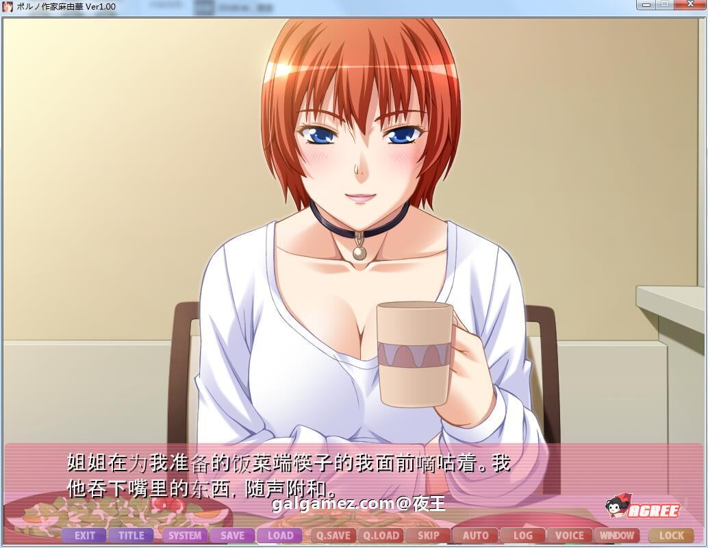 【大型后宫ADV/汉化】官能小说作家麻由华、银淑未亡人、编辑、义姐!云汉化版【5G/新作】 畅玩游戏 预览第9张-XACG动漫资源社——中文ACG动漫游戏社区 【大型后宫ADV/汉化】官能小说作家麻由华、银淑未亡人、编辑、义姐!云汉化版【5G/新作】 畅玩游戏 预览第9张