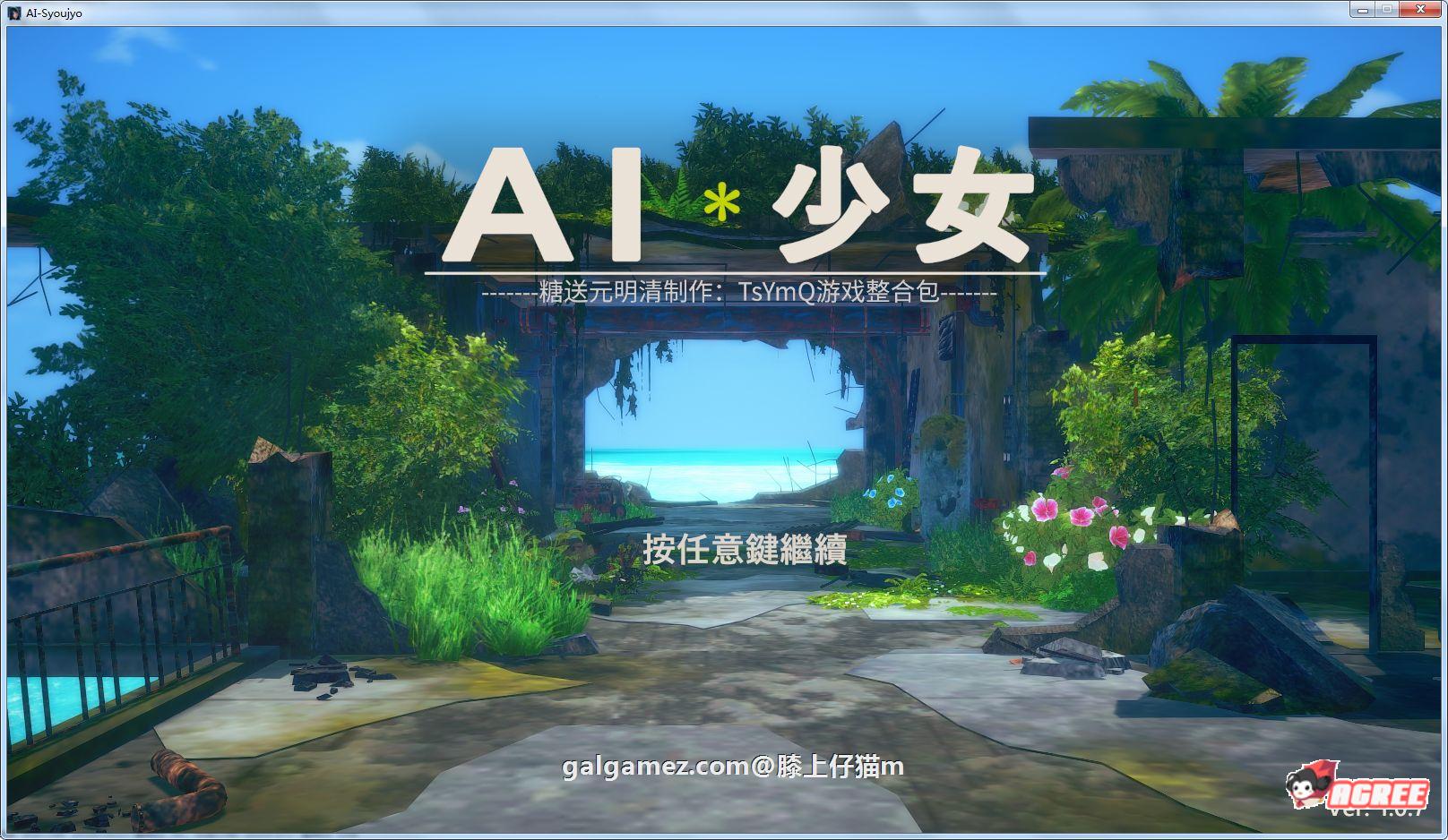 【3D/大作整合/中文】AI少女！糖送元明清-TsYmQ 整合中文版5月新包超全插件及MOD【58G】 畅玩游戏 预览第1张