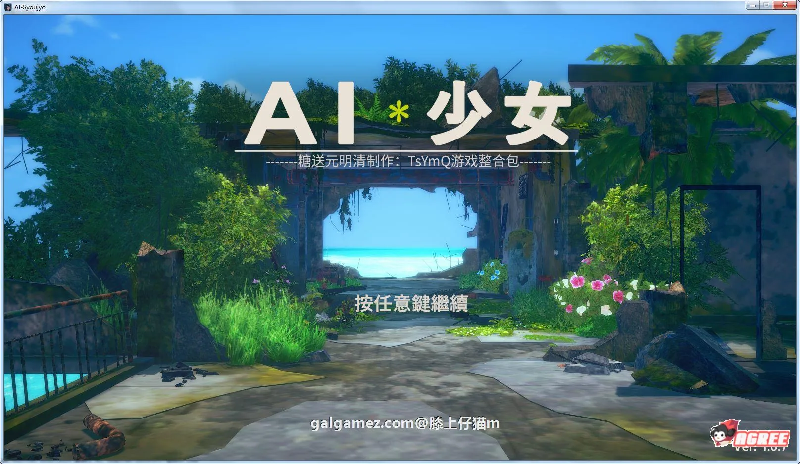【3D/大作整合/中文】AI少女!糖送元明清-TsYmQ 整合中文版5月新包超全插件及MOD【58G】 畅玩游戏 预览第1张-XACG动漫资源社——中文ACG动漫游戏社区 【3D/大作整合/中文】AI少女!糖送元明清-TsYmQ 整合中文版5月新包超全插件及MOD【58G】 畅玩游戏 预览第1张