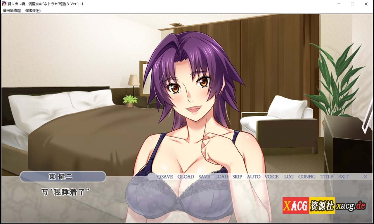 【绿帽ADV拔作/汉化】出借妻子、满里奈偷X晴报告 正传123+外传1_2 汉化版+存档 【PC+安卓模拟/5G】 畅玩游戏 预览第7张