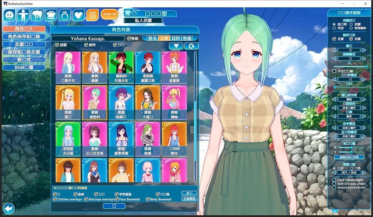 【I社3D大作/汉化/步兵】恋活2:幸福阳光!Koikatsu Sunshine 云汉化去码版【20G/更新】 畅玩游戏 预览第9张-XACG动漫资源社——中文ACG动漫游戏社区 【I社3D大作/汉化/步兵】恋活2:幸福阳光!Koikatsu Sunshine 云汉化去码版【20G/更新】 畅玩游戏 预览第9张