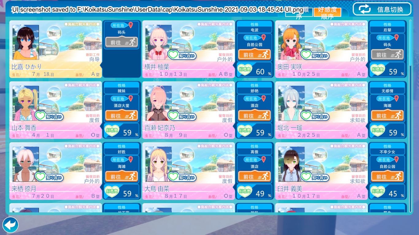 【I社3D大作/汉化/步兵】恋活2：幸福阳光！Koikatsu Sunshine 云汉化去码版【20G/更新】 畅玩游戏 预览第15张