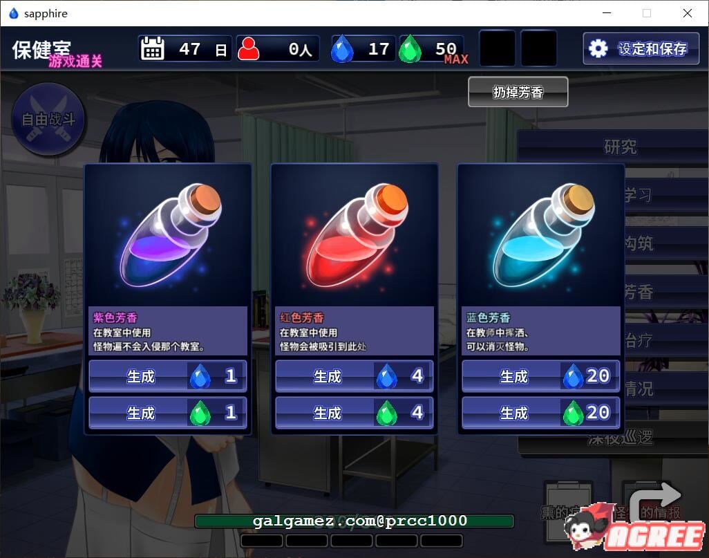 【RPG/汉化/战斗H】肃清的蓝宝石~粛清のサファイア 完整精翻汉化版【全CV/600M】 畅玩游戏 预览第12张-XACG动漫资源社——中文ACG动漫游戏社区 【RPG/汉化/战斗H】肃清的蓝宝石~粛清のサファイア 完整精翻汉化版【全CV/600M】 畅玩游戏 预览第12张