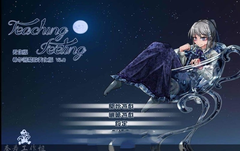 奴隶少女希尔薇 V3.0 美容无疤魔改汉化版【更新/PC+安卓】【3G】 畅玩游戏 预览第1张-XACG动漫资源社——中文ACG动漫游戏社区 奴隶少女希尔薇 V3.0 美容无疤魔改汉化版【更新/PC+安卓】【3G】 畅玩游戏 预览第1张