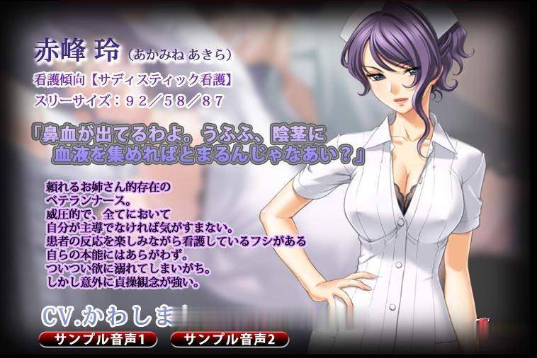 【ADV/汉化/动态CG】你所不知道的护士秘密!性的病栋24时+全CG+动画汉化步兵版【2G】 畅玩游戏 预览第7张-XACG动漫资源社——中文ACG动漫游戏社区