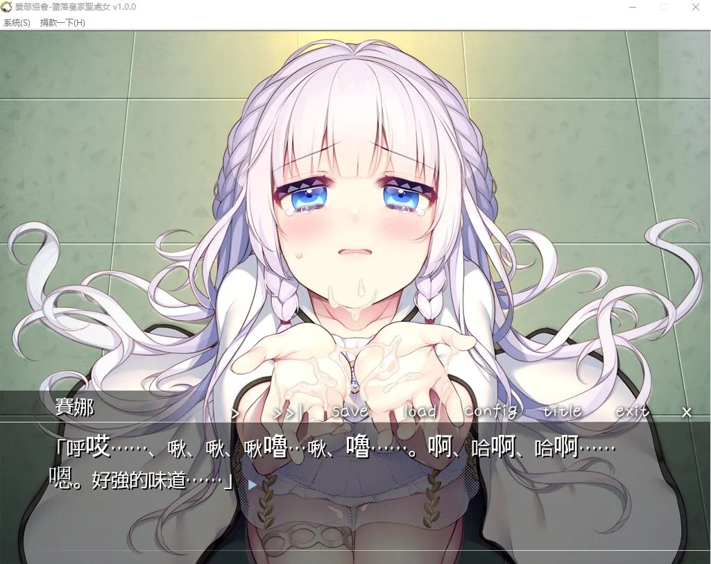 【拔作ADV/汉化】堕落的皇家圣処女 完整汉化版【650M】 畅玩游戏 预览第5张-XACG动漫资源社——中文ACG动漫游戏社区 【拔作ADV/汉化】堕落的皇家圣処女 完整汉化版【650M】 畅玩游戏 预览第5张
